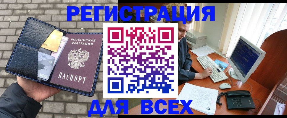 временная регистрация госуслуги в Северобайкальске