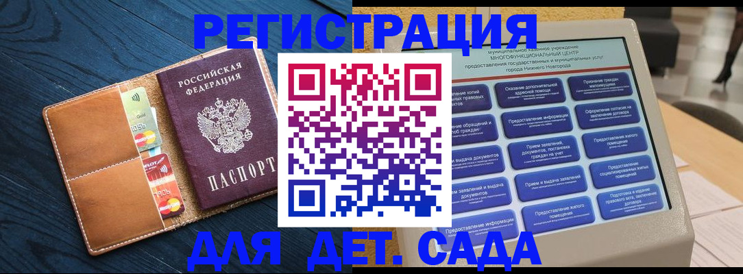 временная регистрация купить в Северобайкальске