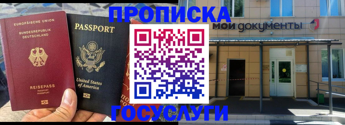 найти адрес прописки в Северобайкальске